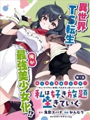 8k影视光影榜单漫画《织梦匠》缩略图