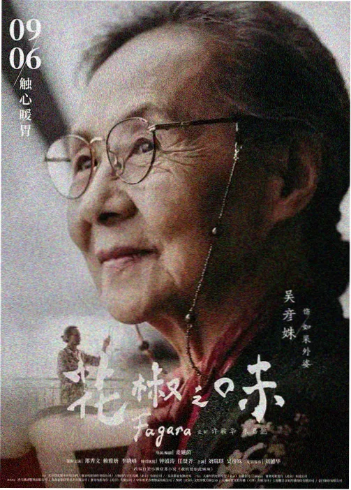 8k影视专题策划手绘动画入门片单主视觉